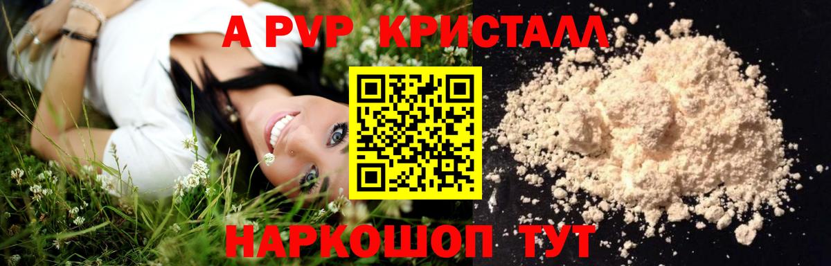 APVP крисы CK Лангепас