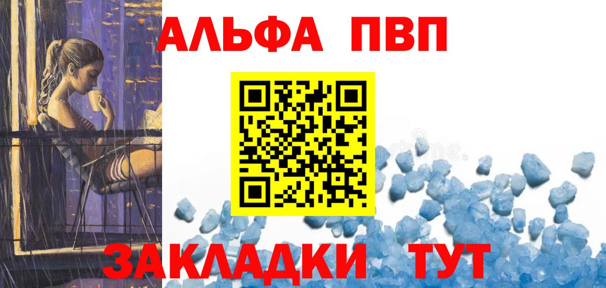 наркотики  А ПВП СК КРИС  A-PVP Crystall  Alfa_PVP  Вход с VPN  Лангепас 
