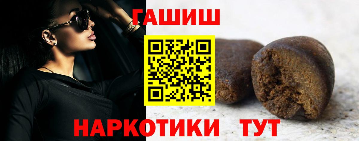 ГАШИШ Premium  Гашиш AMNESIA HAZE  Вход с VPN  Лангепас 