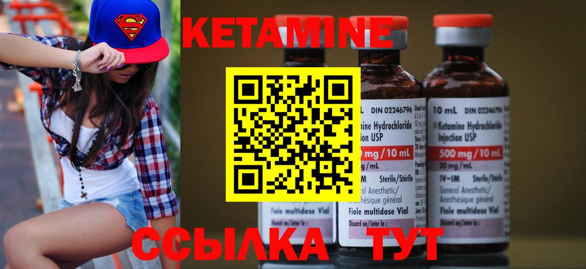 Лангепас  Кетамин VHQ  Вход с VPN  Кетамин ketamine 