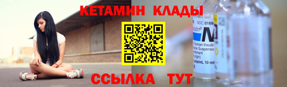 КЕТАМИН VHQ Лангепас