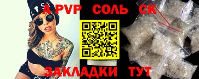 спайс Заводоуковск