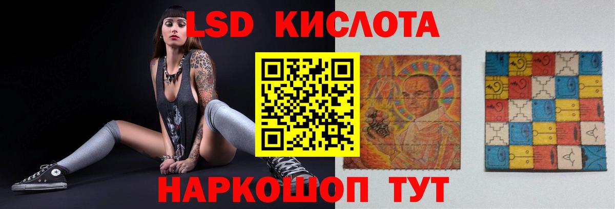 Лсд 25 экстази ecstasy Лангепас