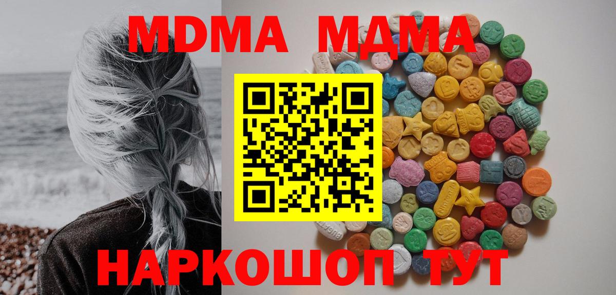МДМА VHQ  Вход с VPN  Лангепас 