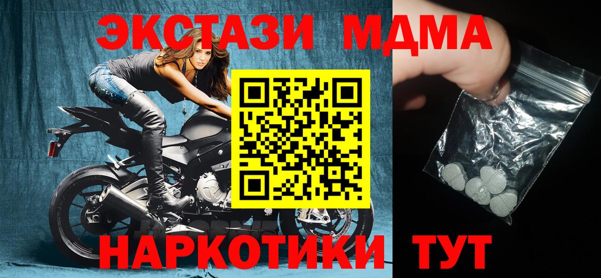 MDMA кристаллы Лангепас