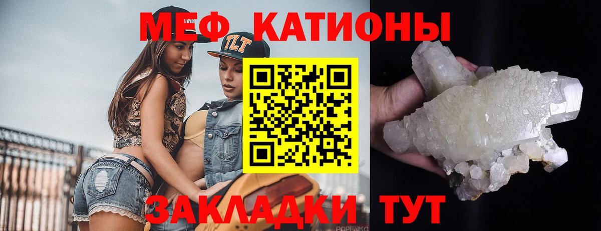 Меф мука  Меф  Лангепас  Вход с VPN  МЯУ-МЯУ мяу мяу 