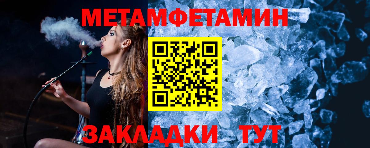 Лангепас  Метамфетамин витя  Вход с VPN 