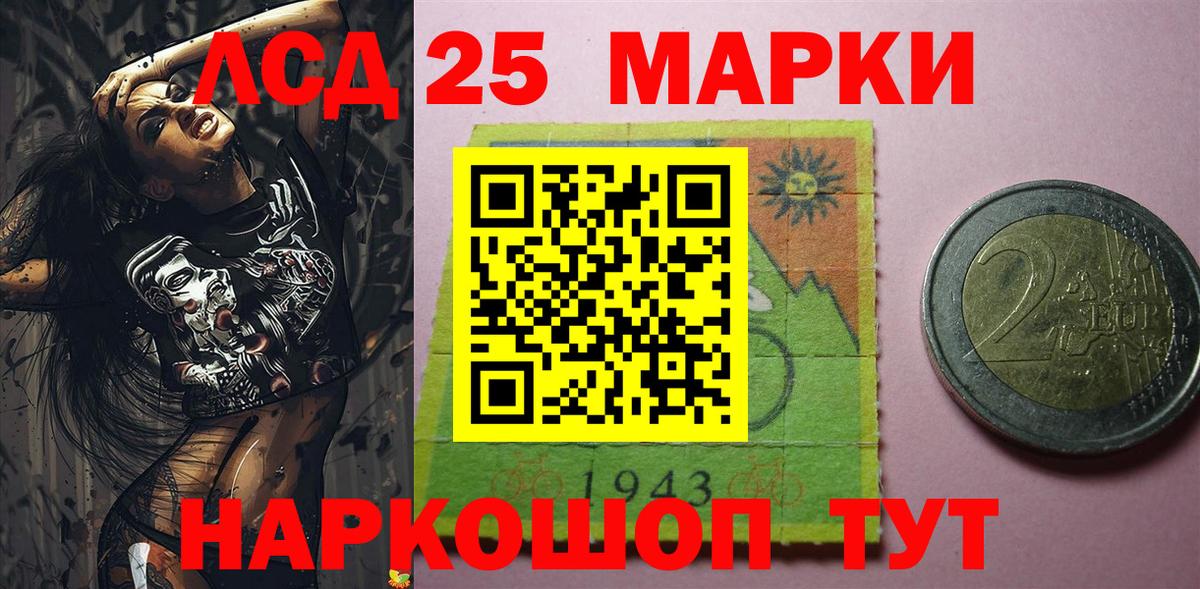 Лангепас  Марки 25I-NBOMe  Вход с VPN  Марки N-bome 1500мкг 