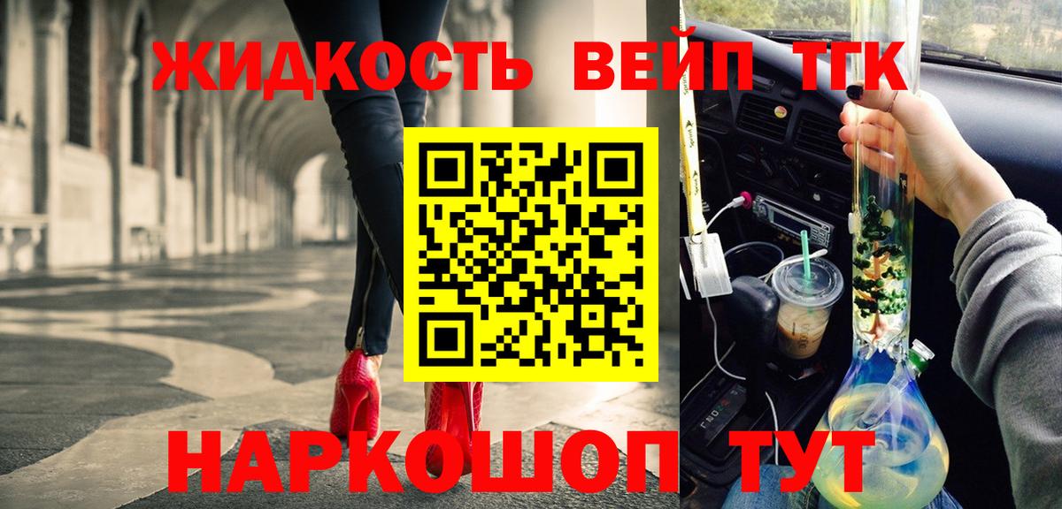 Дистиллят ТГК Wax Лангепас