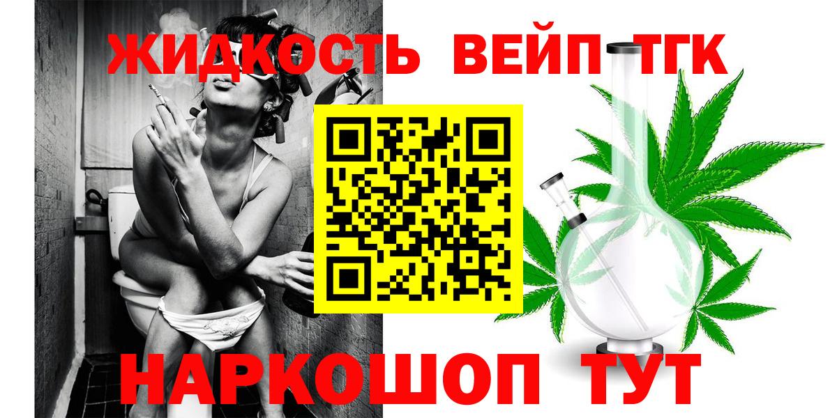 ТГК гашишное масло  Вход с VPN  Лангепас 